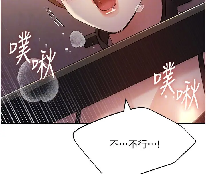漫画《野蛮插画家》第72话第111张图