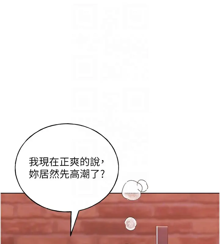 漫画《野蛮插画家》第72话第115张图