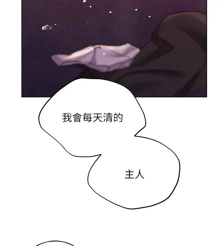 漫画《野蛮插画家》第72话第119张图