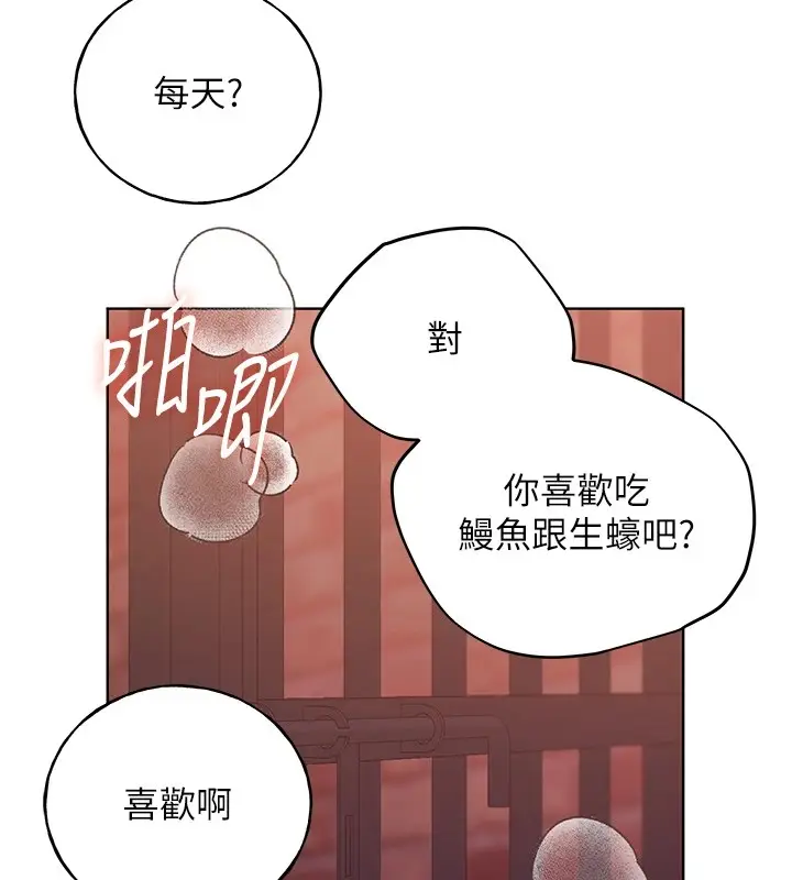 漫画《野蛮插画家》第72话第120张图