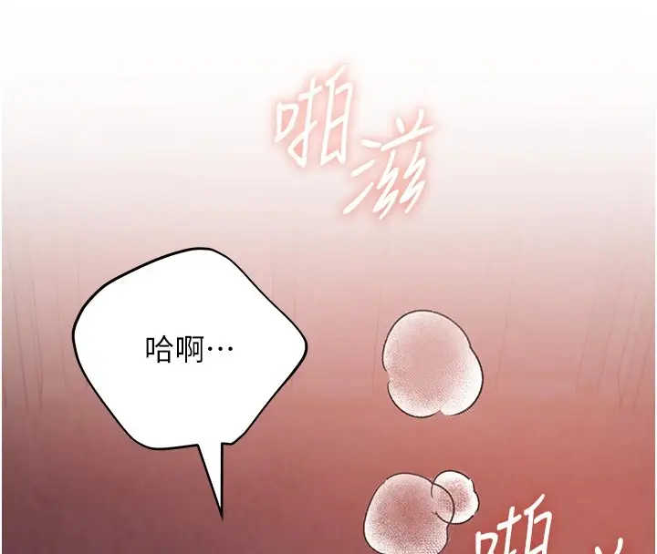 漫画《野蛮插画家》第72话第122张图