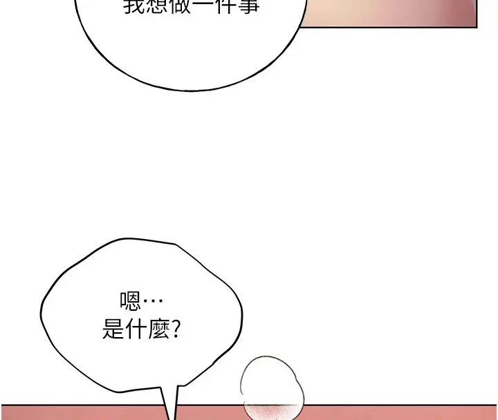 漫画《野蛮插画家》第72话第129张图