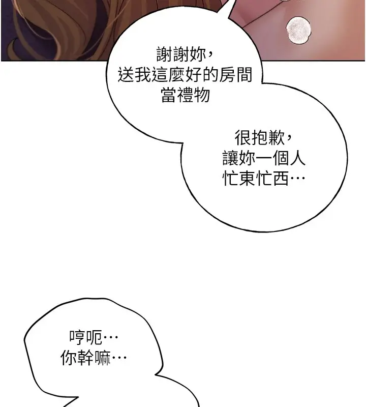 漫画《野蛮插画家》第72话第131张图