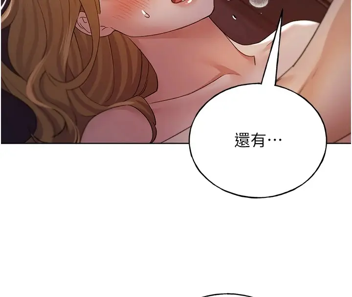 漫画《野蛮插画家》第72话第133张图