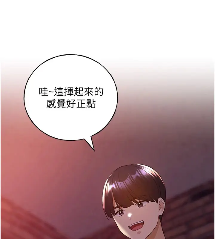 漫画《野蛮插画家》第72话第14张图