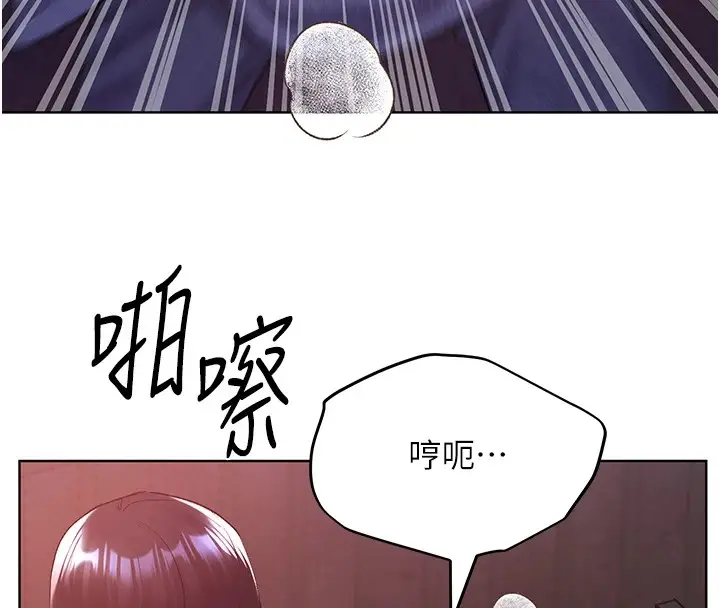 漫画《野蛮插画家》第72话第17张图