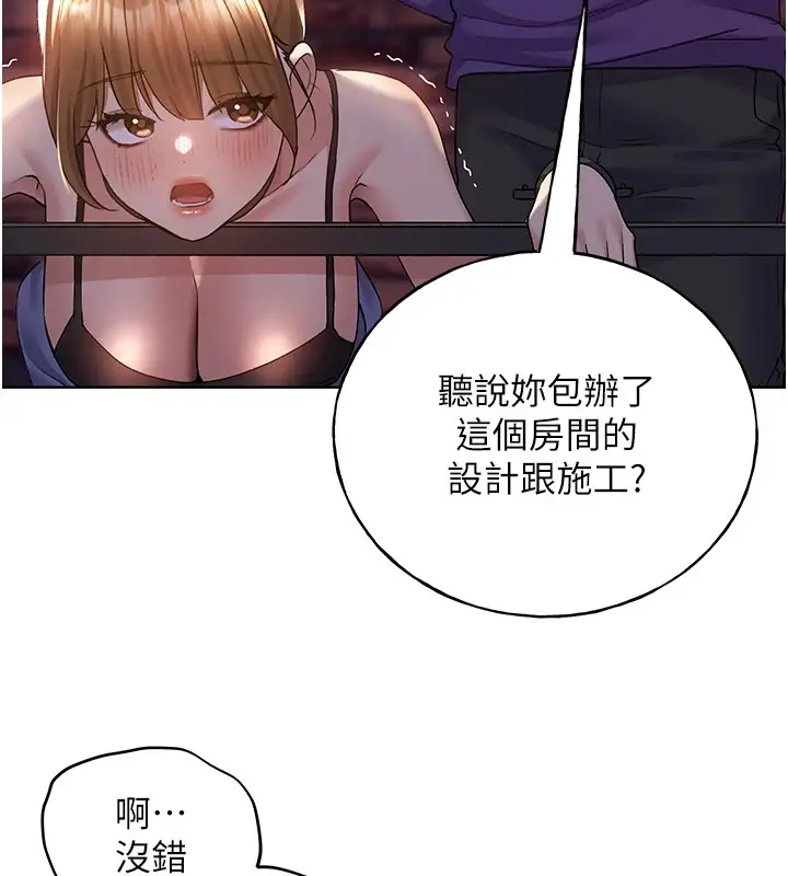 漫画《野蛮插画家》第72话第22张图