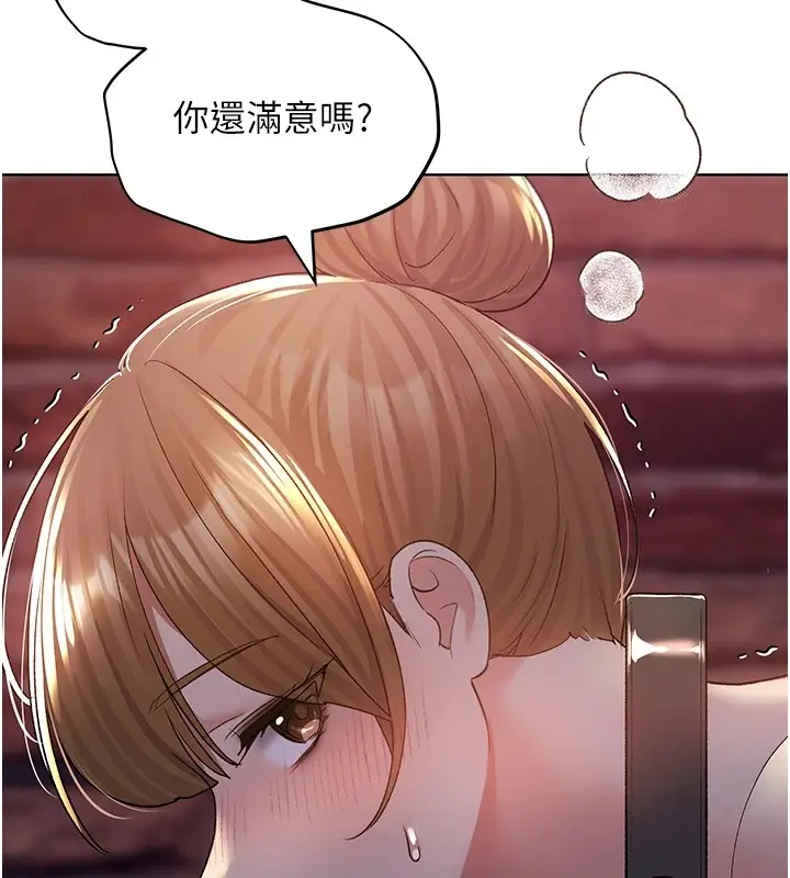 漫画《野蛮插画家》第72话第23张图