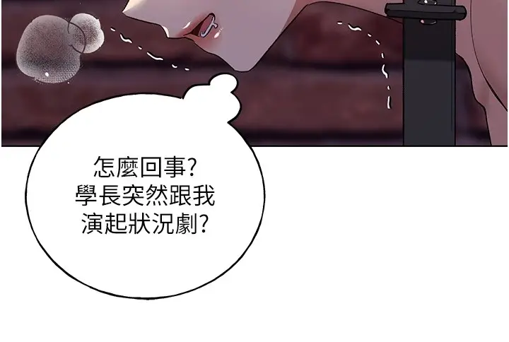 漫画《野蛮插画家》第72话第24张图