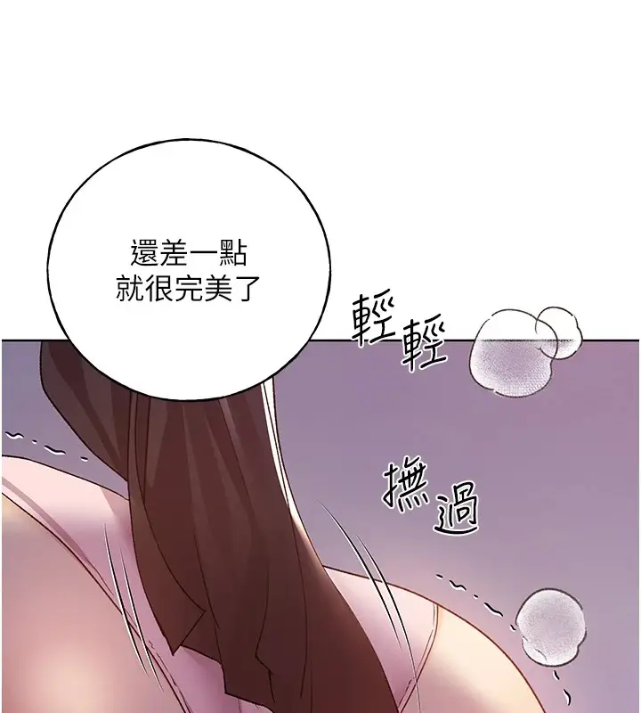 漫画《野蛮插画家》第72话第25张图
