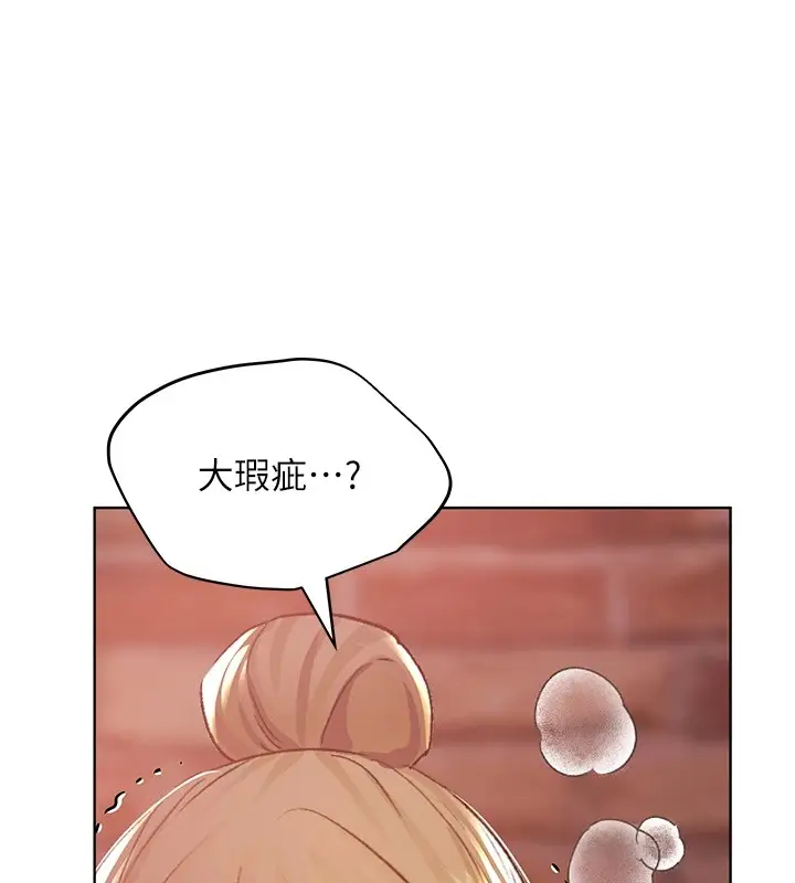 漫画《野蛮插画家》第72话第27张图