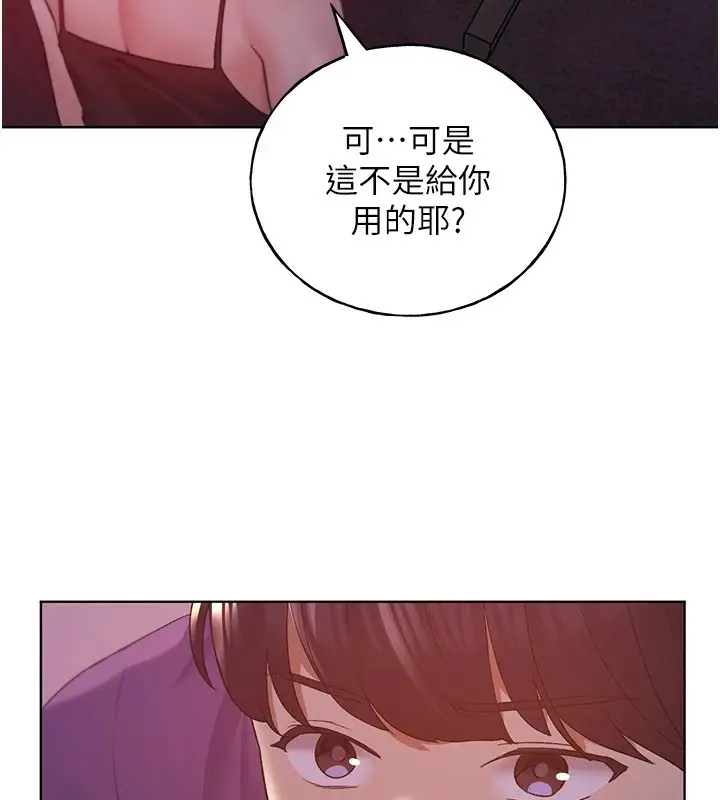 漫画《野蛮插画家》第72话第3张图