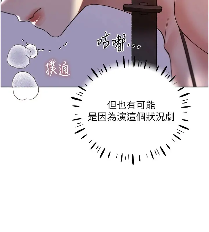 漫画《野蛮插画家》第72话第31张图