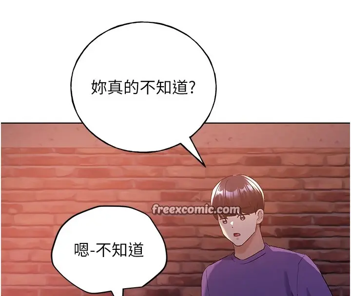 漫画《野蛮插画家》第72话第32张图