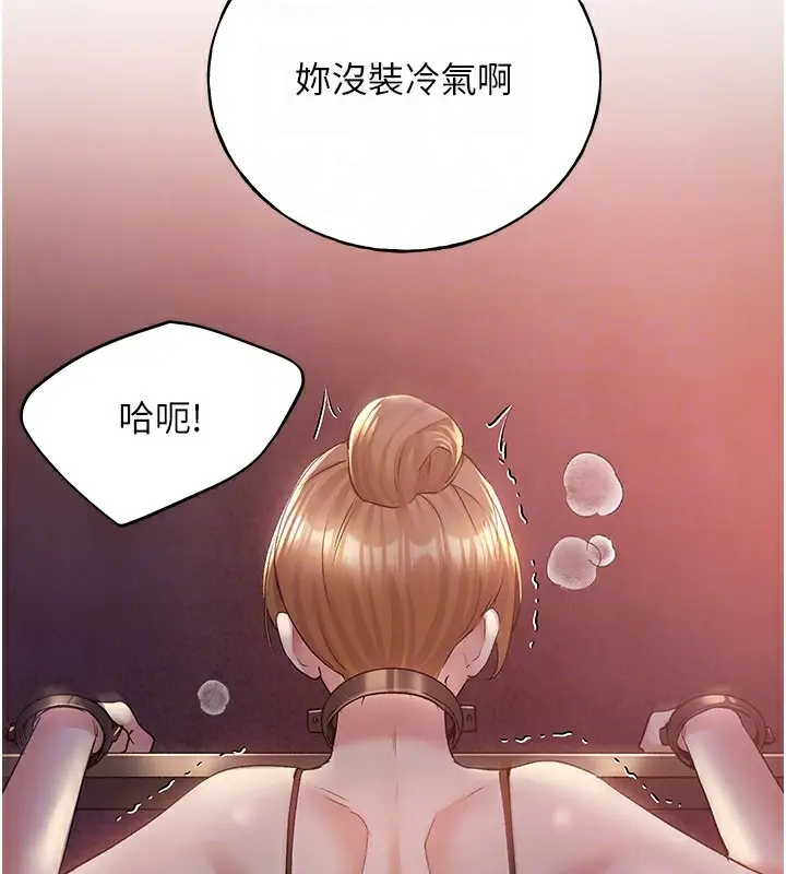 漫画《野蛮插画家》第72话第34张图