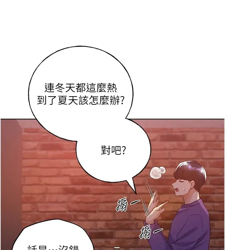 漫画《野蛮插画家》第72话第37张图