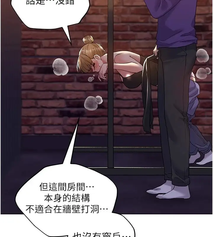 漫画《野蛮插画家》第72话第38张图