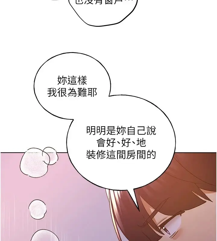 漫画《野蛮插画家》第72话第39张图