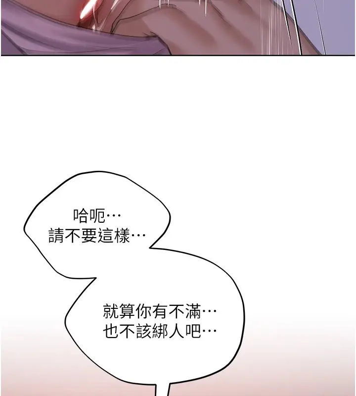 漫画《野蛮插画家》第72话第41张图