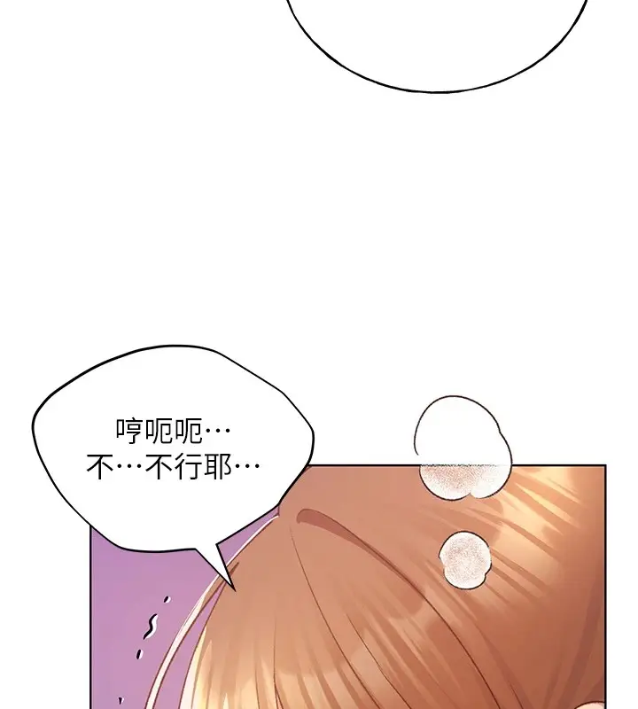 漫画《野蛮插画家》第72话第45张图