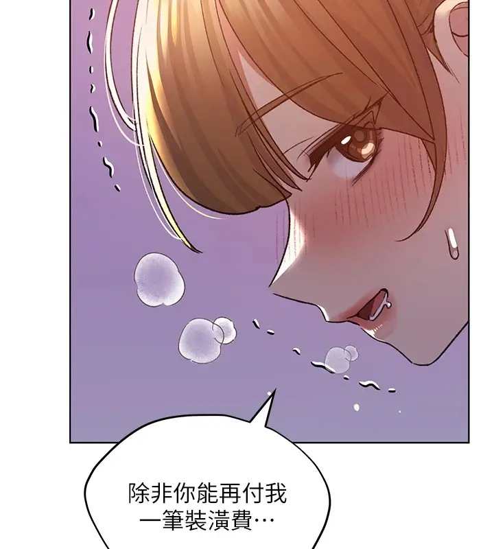 漫画《野蛮插画家》第72话第46张图