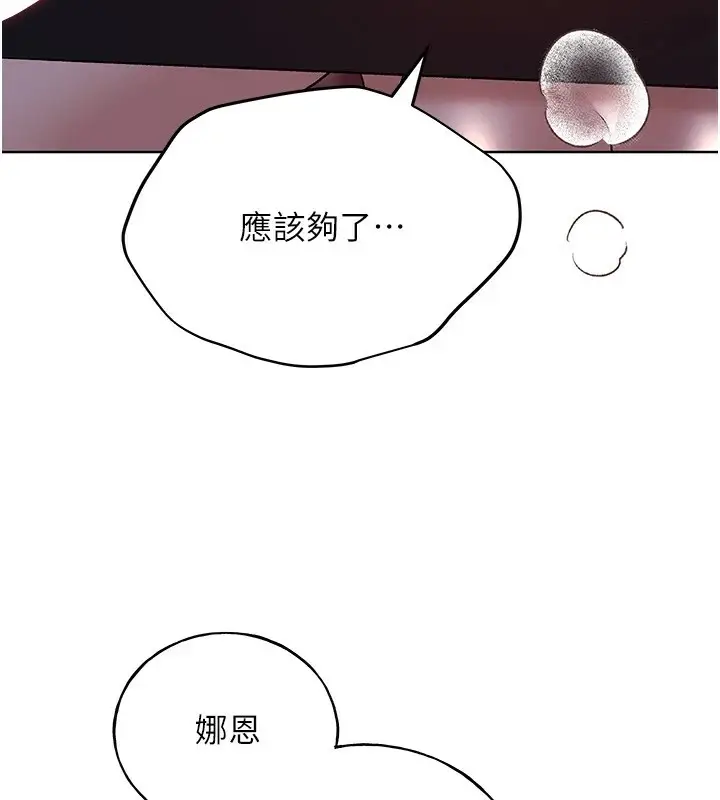 漫画《野蛮插画家》第72话第53张图