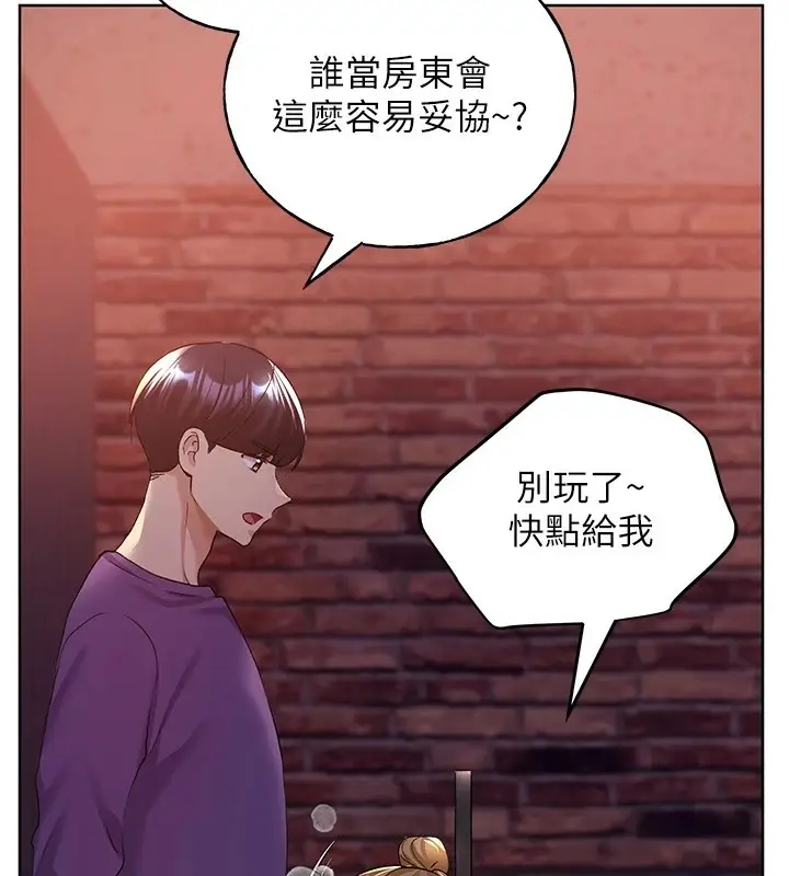 漫画《野蛮插画家》第72话第54张图
