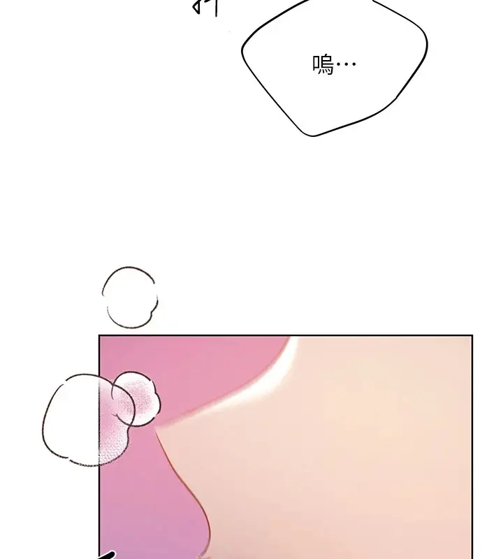 漫画《野蛮插画家》第72话第57张图