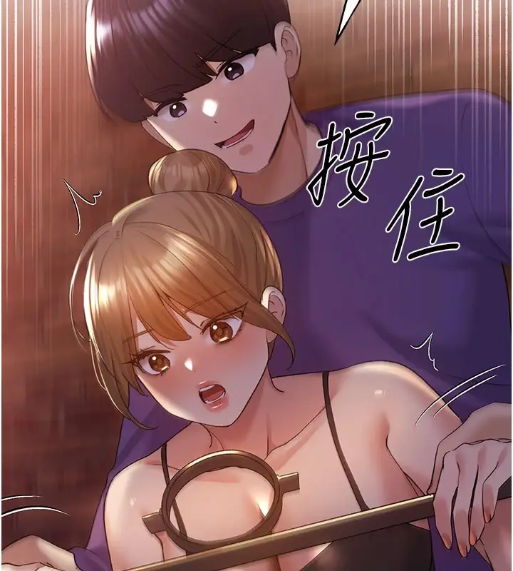 漫画《野蛮插画家》第72话第6张图