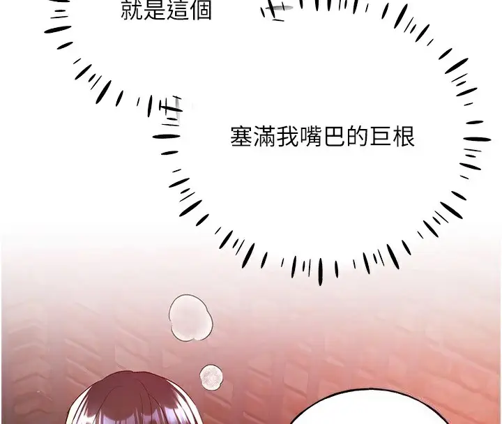 漫画《野蛮插画家》第72话第63张图