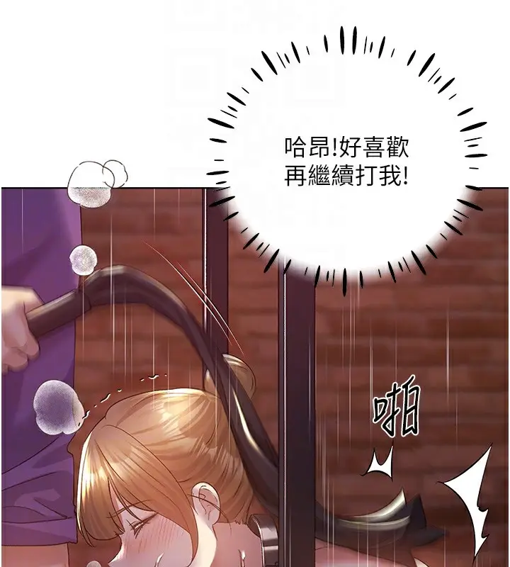 漫画《野蛮插画家》第72话第66张图