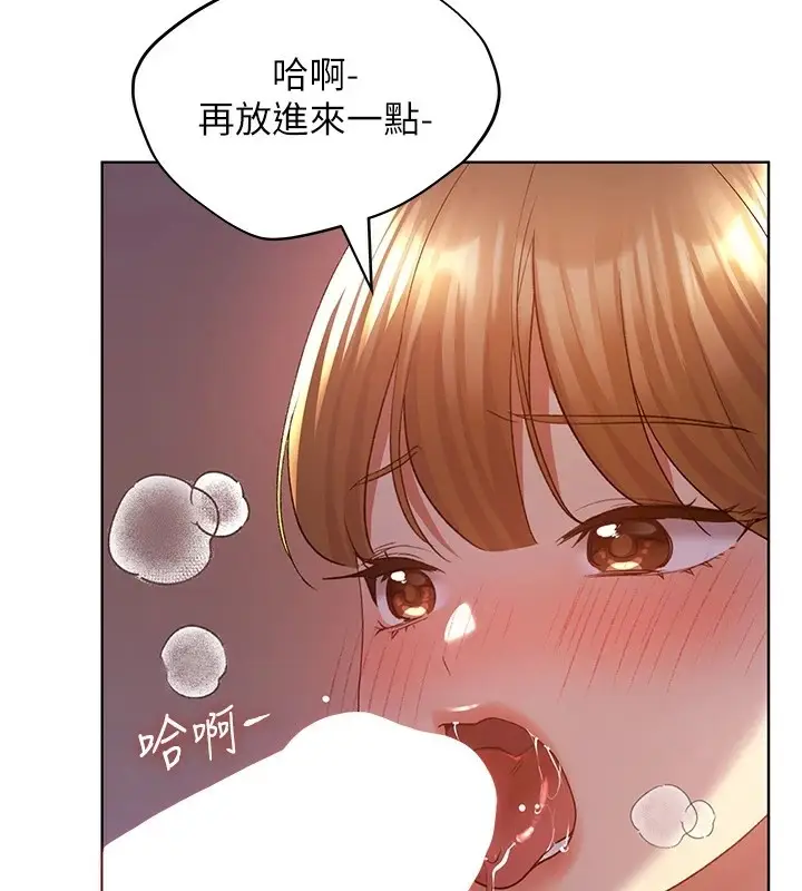 漫画《野蛮插画家》第72话第68张图