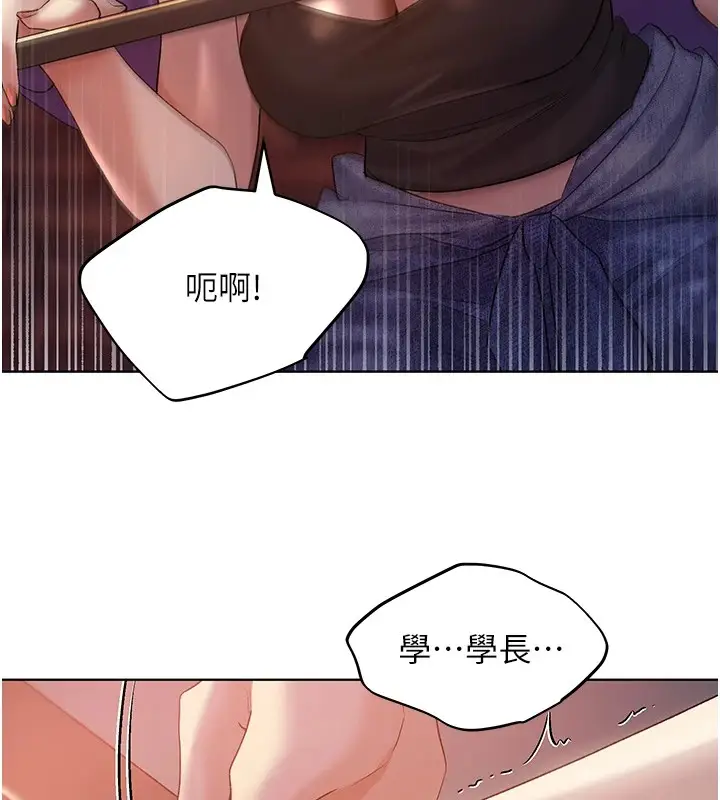 漫画《野蛮插画家》第72话第7张图