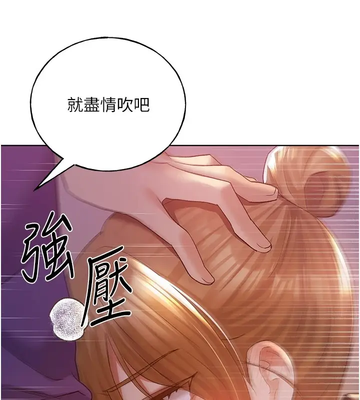 漫画《野蛮插画家》第72话第72张图