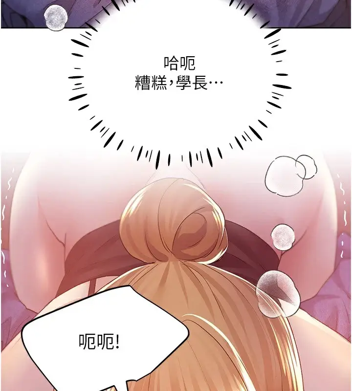 漫画《野蛮插画家》第72话第76张图