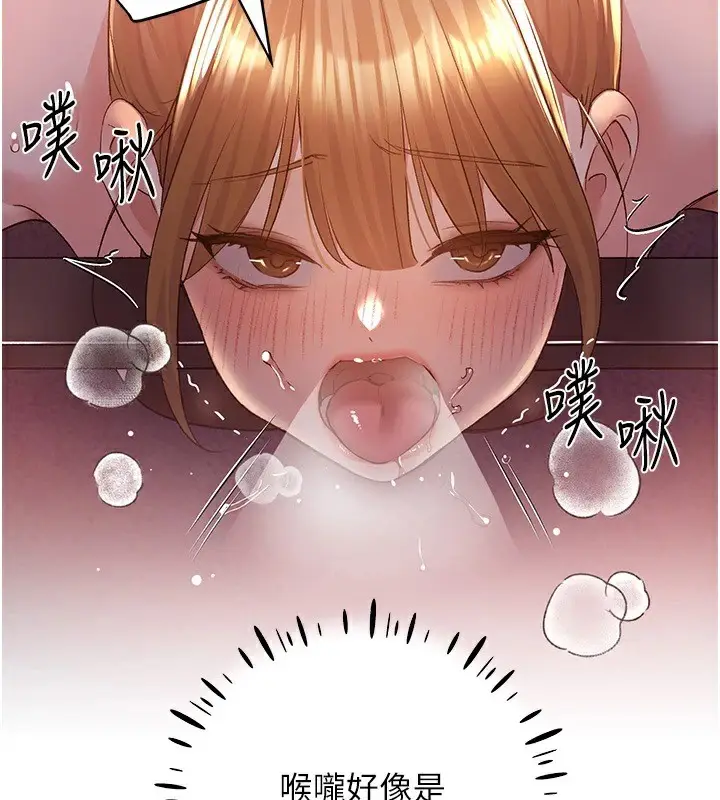 漫画《野蛮插画家》第72话第77张图