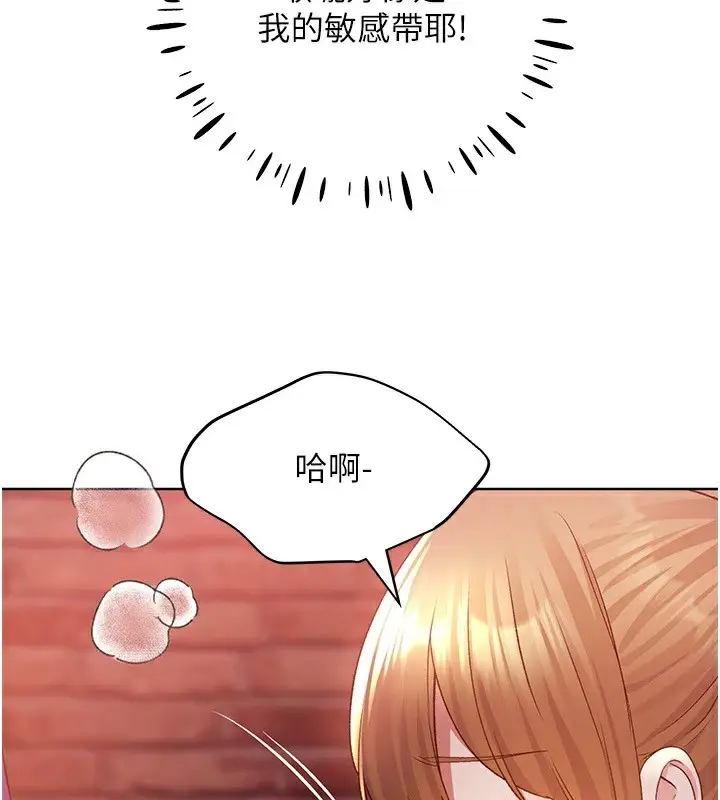漫画《野蛮插画家》第72话第78张图