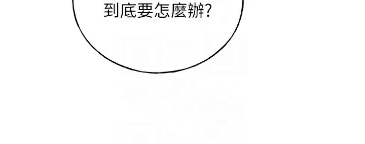 漫画《野蛮插画家》第72话第82张图
