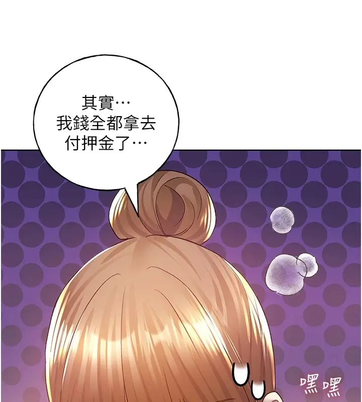 漫画《野蛮插画家》第72话第83张图