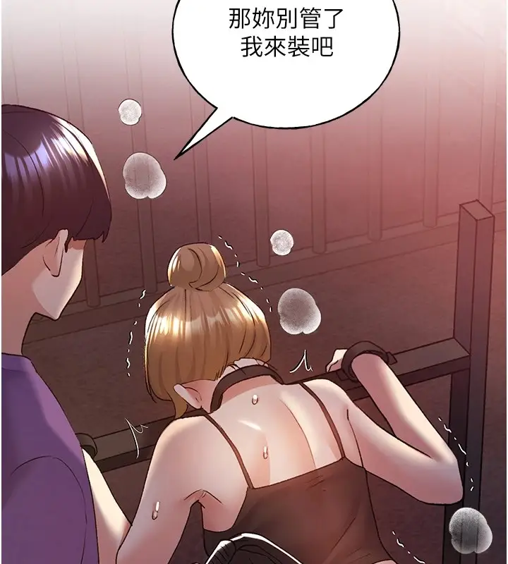 漫画《野蛮插画家》第72话第85张图