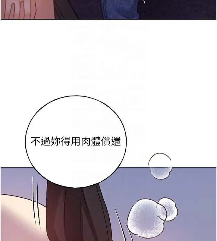 漫画《野蛮插画家》第72话第87张图