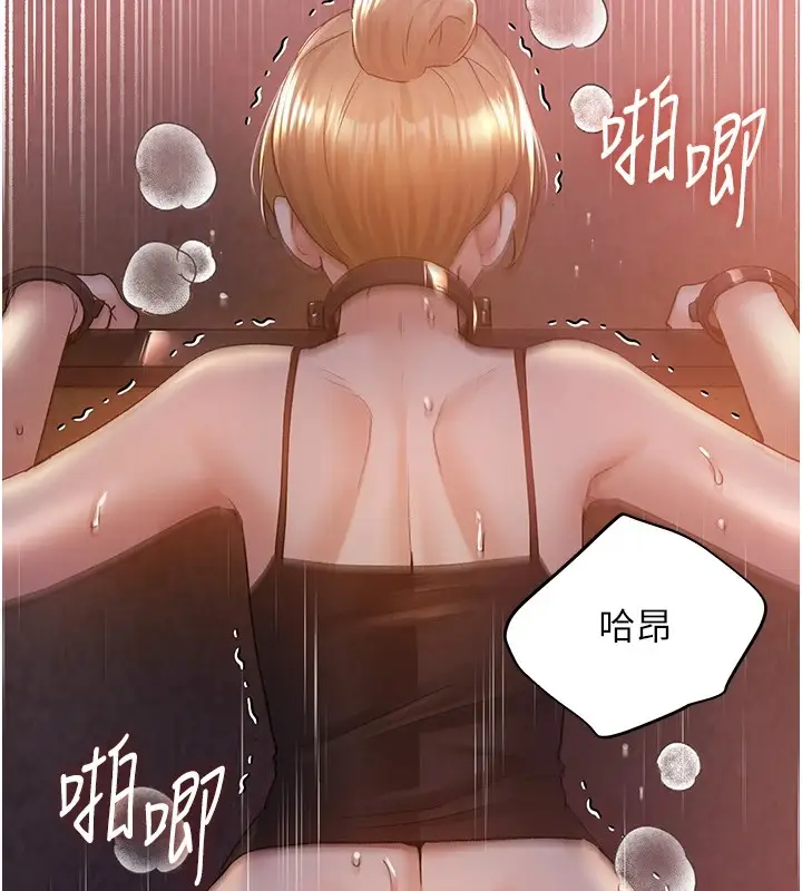 漫画《野蛮插画家》第72话第97张图
