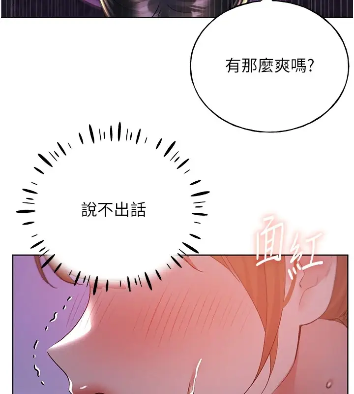 漫画《野蛮插画家》第72话第99张图