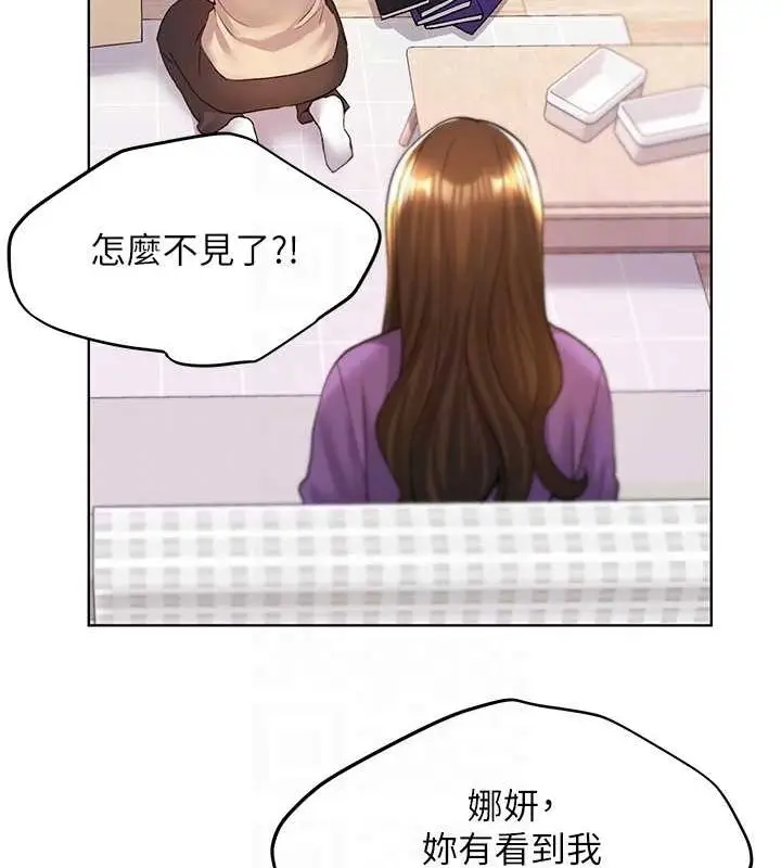 漫画《野蛮插画家》第73话第101张图