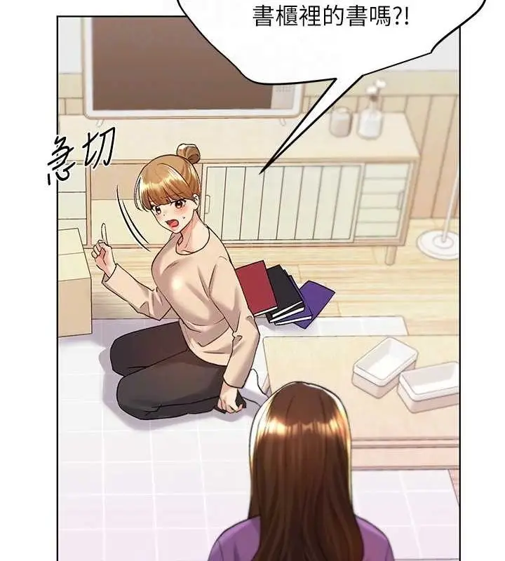 漫画《野蛮插画家》第73话第102张图