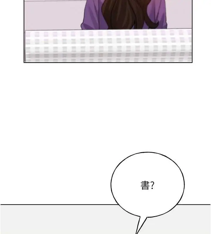 漫画《野蛮插画家》第73话第103张图