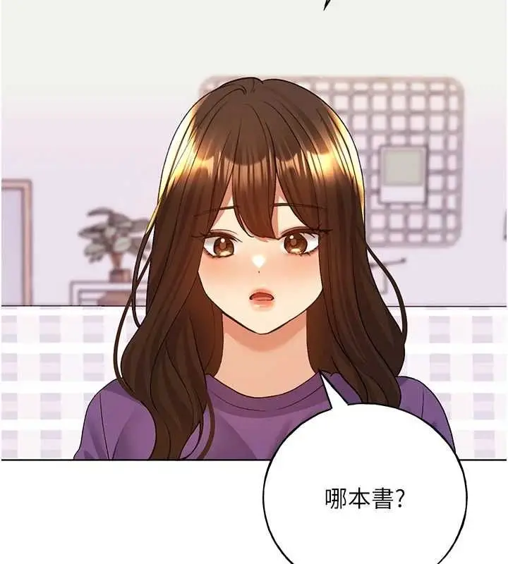 漫画《野蛮插画家》第73话第104张图