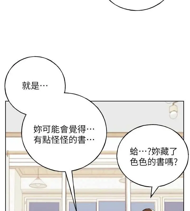 漫画《野蛮插画家》第73话第105张图