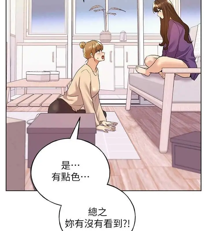漫画《野蛮插画家》第73话第106张图