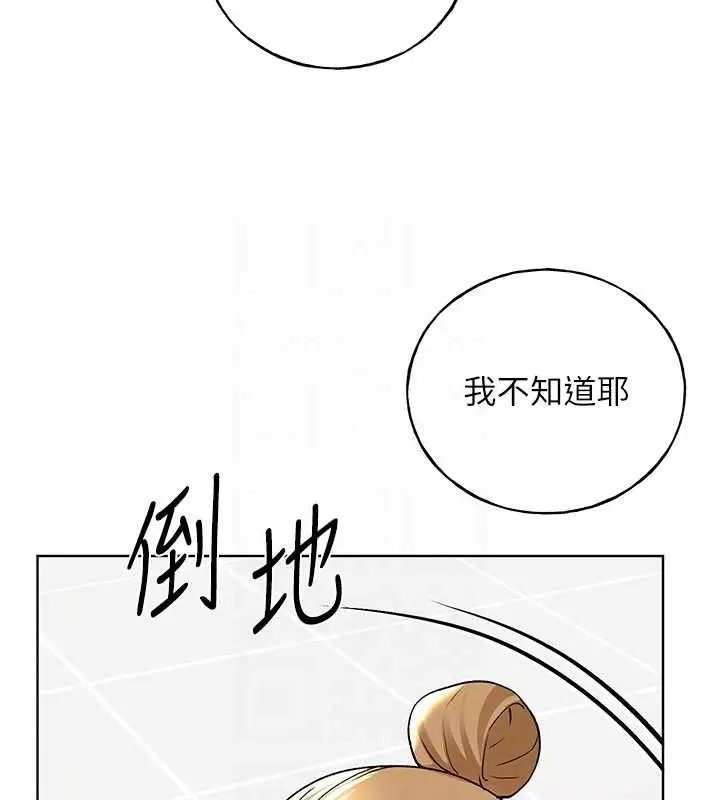 漫画《野蛮插画家》第73话第107张图